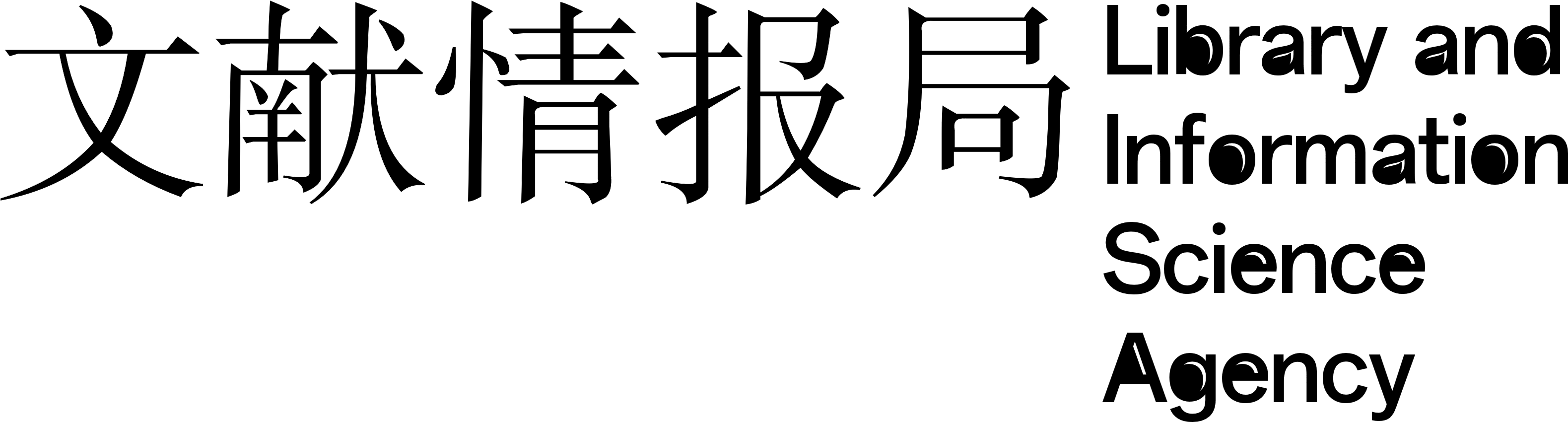 文献情报局 Logo